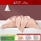 富安娜枕套 抗菌纯棉枕头套100支长绒棉枕套一对装 菲拉·丽莎金74x48cm