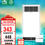雷士（NVC）风暖浴霸八合一照明排风换气一体速热浴室取暖器卫生间浴室Y371