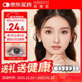 海俪恩彩色隐形眼镜美瞳半年抛大直径 马卡龙之吻1片装 慕斯可棕475度