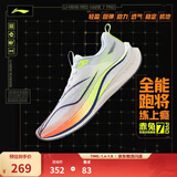 李宁赤兔7/8pro跑步鞋男女鞋秋冬季中考体测马拉松竞速运动鞋 【加强MONO纱】白/黄绿(025)-1 【赤兔7PRO男款】 43