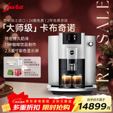 jura全自动研磨一体咖啡机欧洲整机进口家用厨房好物办公室咖啡机牛奶奶沫自由切换优瑞E6