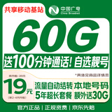 中国广电流量卡19元本地靓号大全国纯通用奔牛长期5G手机卡移动电话卡终身非无限永久