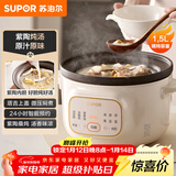 苏泊尔（SUPOR）电炖锅 电炖盅 电砂锅 煲汤锅炖汤锅 燕窝炖盅 煮粥锅 电煮锅紫陶 1.5L DG15YC685
