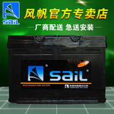 sail风帆蓄电池适配（现代起亚）汽车电瓶 80D26L 途胜 索纳塔八 索纳塔九 胜达 领翔