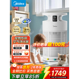美的 卫健委备案 宠物专用空气净化器 吸猫毛除过敏原 除醛除异味  杀菌消毒除臭  宠物家庭专享 【宠物专享】小怪兽PET500