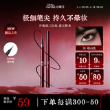 小奥汀（littleondine）极细丝滑眼线液笔01礁石黑 伊藤润二狂热富江联名防水防汗新年礼