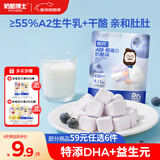 奶酪博士（Dr.Cheese）高钙A2β-酪蛋白奶酪块蓝莓味20g 宝宝儿童零食奶酪芝士块高蛋白