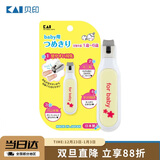 貝印（KAI）日本进口儿童指甲钳/指甲刀剪单把（指甲屑防飞溅）1-6岁 