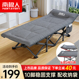 南极人折叠床单人床办公室午休午睡床头部可调十脚床