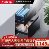万家乐嵌入式消毒柜【DQ052·双层存储】双门双抽 家用110L紫外线臭氧杀菌上下层独立控制奶瓶碗筷消毒柜