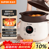 苏泊尔（SUPOR）电炖锅电炖盅 电砂锅煲汤锅 炖汤锅 燕窝炖锅 紫陶锅电汤锅煮粥神器 电煮锅家用DG50YC851多功能锅