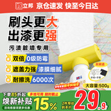 立邦墙面修补膏滚筒漆去污神器翻新清洁墙面修复内墙乳胶漆500g