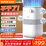 苏泊尔无雾加湿器卧室婴儿用办公室桌面 家用小型空气加湿净化器空调伴侣EHTN-06AM礼物推荐年会礼品