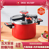 SWISS MILITARY高压锅珐琅瑞士军工厨具炖煮锅防爆电饭煲燃气电磁炉通用电压力锅 玛瑙红【安全防爆-3档调压快烹+升级珐琅锅】 22cm 6L