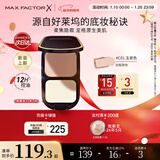 蜜丝佛陀（MAXFACTOR）透滑控油粉饼定妆蜜粉遮瑕干湿两用C01号玉瓷白10g效期至26年11月