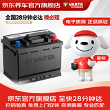 瓦尔塔（VARTA）京东养车汽车电瓶蓄电池星标80D26马自达6歌诗图现代索纳塔八