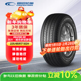 固铂（Cooper）汽车轮胎 225/65R17 102H CUV 适配H6/CS75/奇骏