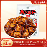 张飞柴火豆干200g湖南特产武冈卤豆腐干辣条豆干即食香干年货休闲零食