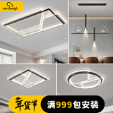 灯先生 三室两厅灯具组合全屋套餐简约现代大气2025年新款客厅led吸顶灯 套餐2-两室两厅-三色 【全光谱护眼97显指】