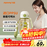 九阳（Joyoung）ppsu水杯大容量吸管杯女成人孕妇女士儿童专用塑料杯子带吸管 【吸管杯】浅豆绿-WB105 550ml