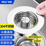 沐唯（muvi）厨房水槽过滤网篮洗碗下水池过滤器洗菜盆漏水塞弹跳芯止逆阀漏斗