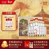 水井坊 臻酿八号 52度 500ml*2*3 礼盒整箱装 浓香型白酒 梁朝伟推荐