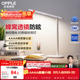 欧普照明（OPPLE）AAAA级护眼灯LED书桌学生学习宿舍卧室儿童无蓝光台灯 米格2M