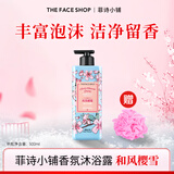 菲诗小铺（THE FACE SHOP）香水香氛沐浴露乳留香花香男女香身体乳家庭装洗澡用清洁送沐浴球 ( 樱桃花香-500ml )