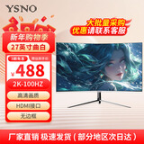 亚胜诺（YSNO）显示器电脑27英寸 高清电影屏幕 办公显示屏便携 电竞游戏屏 节能液晶屏2K 27英寸2k100hz曲面白色
