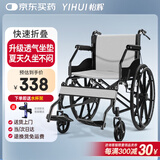 怡辉（YIHUI）轮椅折叠老人专用出行轻便旅行手推车手动骨折医用家用便携式轮椅
