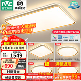 雷士（NVC）升级加亮 led吸顶灯客厅灯创意双透光时尚轻奢房间卧室餐厅-柠梦 荐【Ra95高显】四室一厅