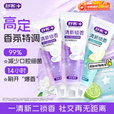 舒客清新锁香氛牙膏去黄口臭美白成人含氟抗糖锁白久120g*3