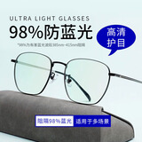 Jardin D'amour防蓝光眼镜防辐射抗疲劳近视眼男女礼物手机电脑钛护目平光镜架框