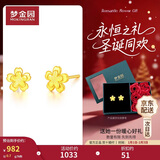 梦金园 黄金耳钉 樱花足金耳环5D硬金耳饰送女友生日礼物