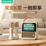索爱（soaiy）索爱GC300Pro悬浮歌词蓝牙音箱家用一体户外麦克风话筒k歌家庭ktv音响过年礼物