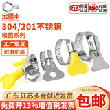 宝德丰 304不锈钢带手柄式喉箍抱箍卡箍水管煤气管夹固定夹手拧管卡扣圈 304材质M18-32mm[2只]