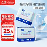 子初孕妇产褥期产妇卫生巾孕妇产后排恶露加大加长吸水巾10片*2包L码 