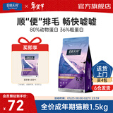 伯纳天纯经典系列毛球低敏泌尿猫粮成猫主粮营养加菲猫蓝猫通用囤货装 成猫猫粮1.5kg