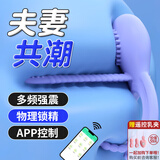 谜姬情趣用品夫妻共爽调情同房床上助爱玩工具双人男性辅助锁精环一体