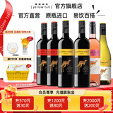 黄尾袋鼠（Yellow Tail）【官旗】西拉加本力葡萄酒750ml*6整箱原瓶进口干红红酒 礼品 世界西拉*2  加本力*2 桃红*1 霞多丽1