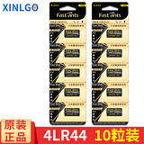 芯乐购 4LR44 28A碱性电池6V 4A76 PX28A美容笔佳能AE-1相机止吠器28A电池 4LR44（10粒）