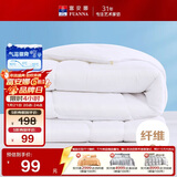 富安娜四季被 七孔抗菌纤维被 春秋被 双人暖气被芯4.6斤203*229cm 白