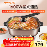 九阳（Joyoung）6L大容量1600W多功能锅大火力火锅电火锅电炒锅电热锅火锅专用锅电煮锅HG60-G91