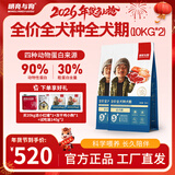 明亮与狗【明亮与狗】 全价全犬种全犬期犬粮5公斤、10公斤 2包10kg