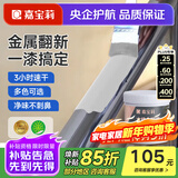 嘉宝莉（CARPOLY）水性金属漆防腐防锈漆改色漆铁门翻新漆栏杆不锈钢石膏板油漆涂料 中灰色【防锈漆|净味速干】 0.5KG刷2-2.5平米(送工具)