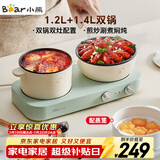 小熊（Bear）双灶电煮锅 电炒锅 多功能电火锅分体式煎炒焖煮料理锅宿舍用小煮锅 电热锅 E12J1配蒸笼