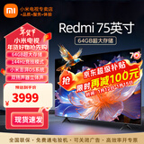 小米（MI） 电视75英寸4K超高清HDR人工智能蓝牙语音遥控网络WiFi内置小爱平板电视机彩电 75英寸 Redmi Pro 64G大存储 标配