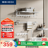 恒洁（HEGII）挂件套装 卫生间置物架毛巾架浴巾架免打孔挂件7件套HMP921K07-WS