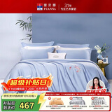 富安娜家纺全棉四件套 60S贡缎高支高密素绣床品套件单双人203*229cm蓝家居馆