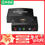 毕亚兹 色差转hdmi转换器 高清1080P分量线ypbpr转hdmi音视频同步转换 机顶盒/wii/XBOX信号接老电视 z12